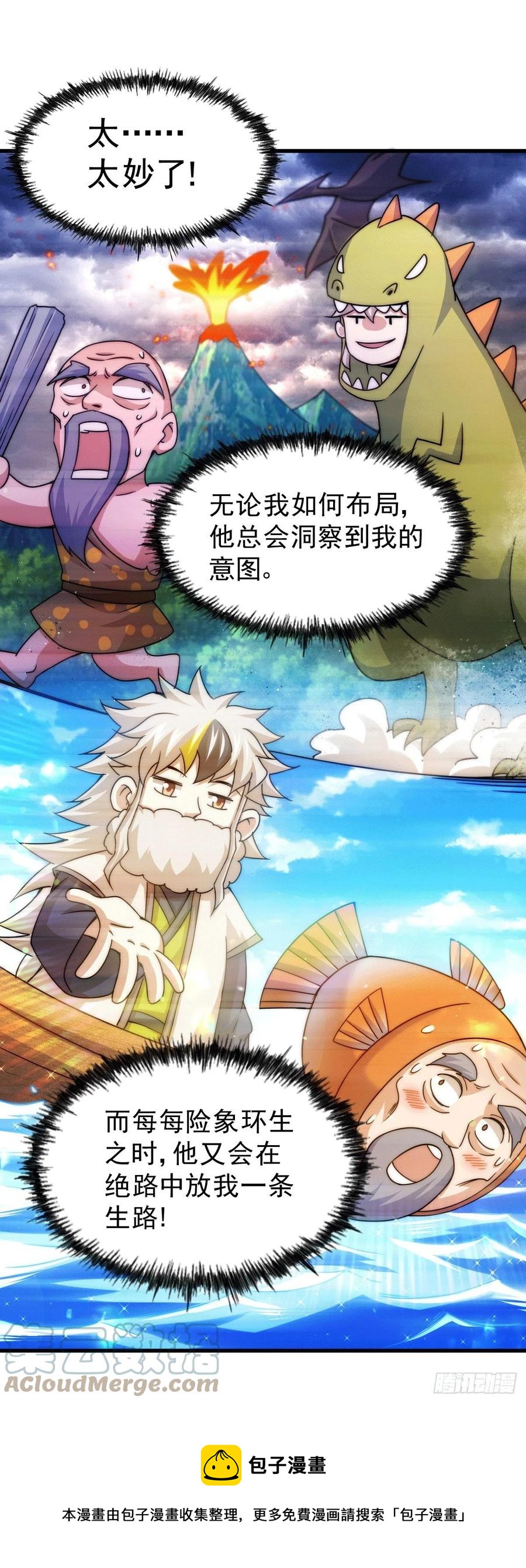 第95话 易先生的一盘好棋36