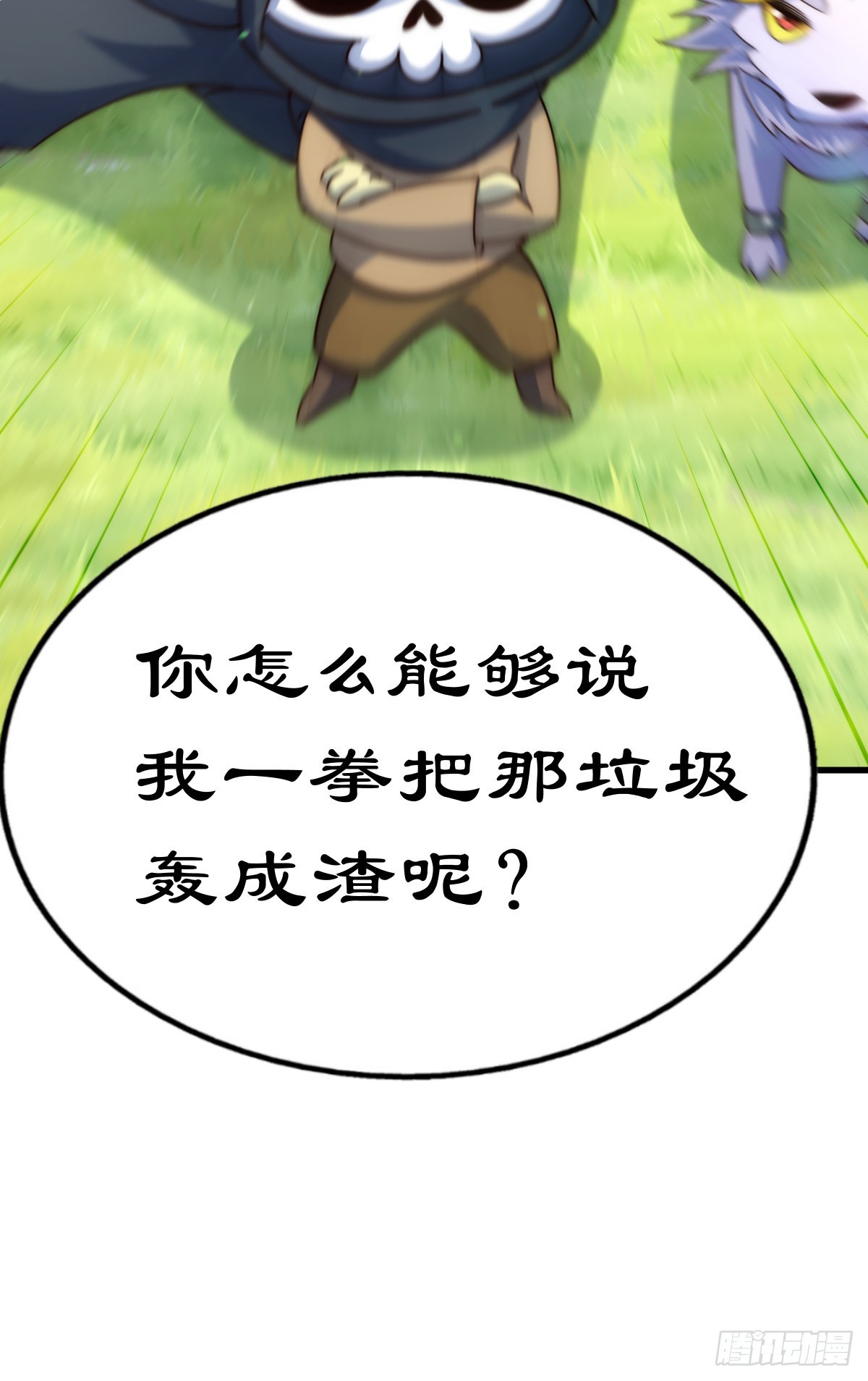 第137话 髅本伟最帅9