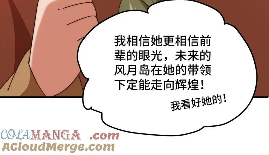 第299话 岛主之位40