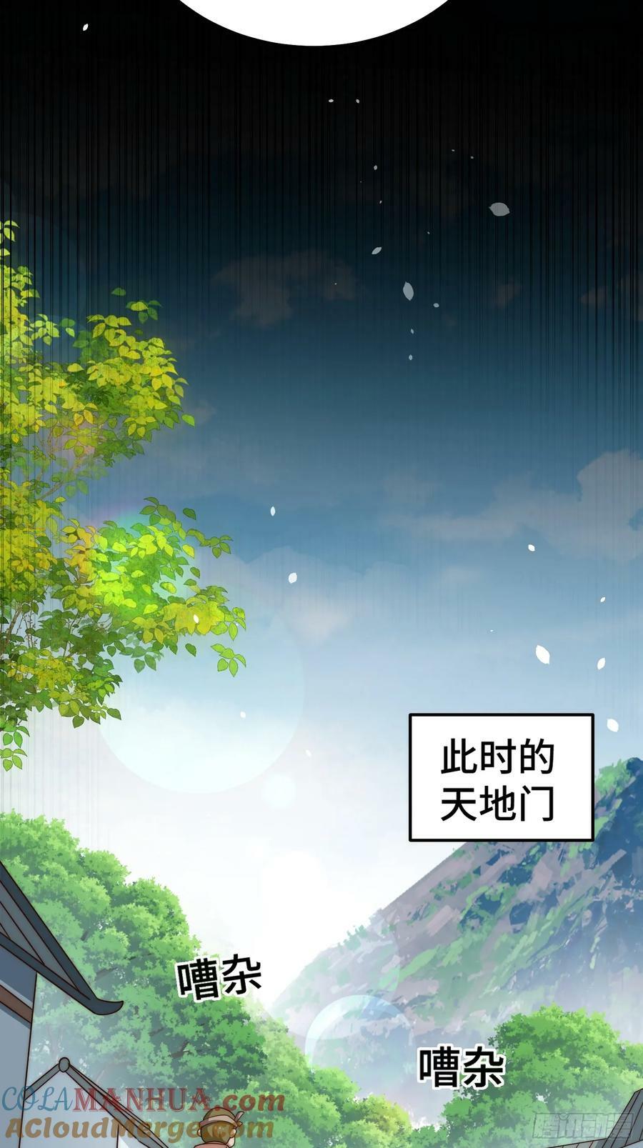 第209话 易枫买房48