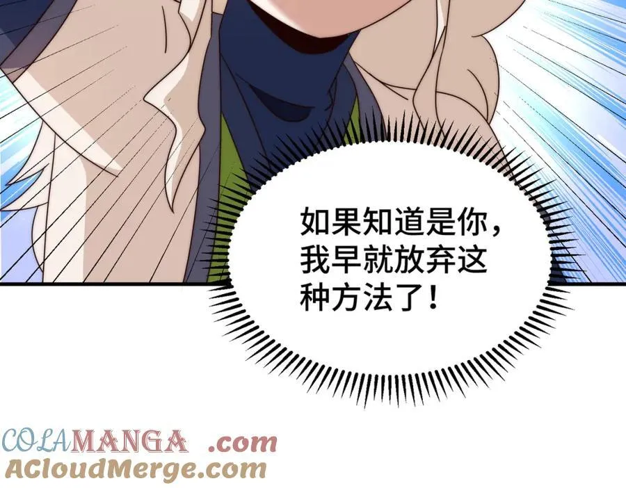 第311话 圣人的道韵88