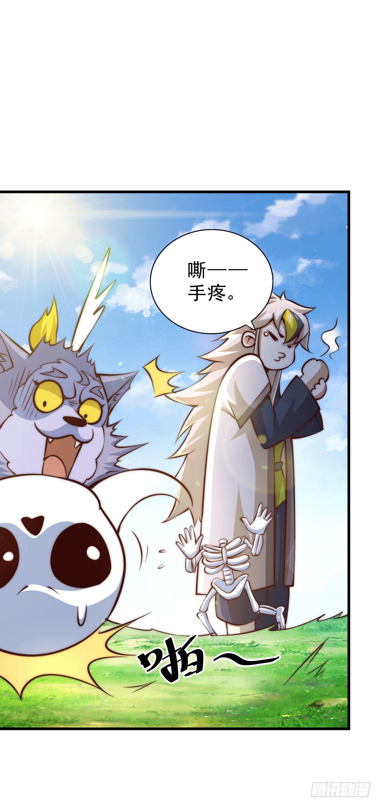 第27话 没有用的系统奖励11