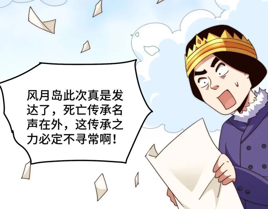 第299话 岛主之位26