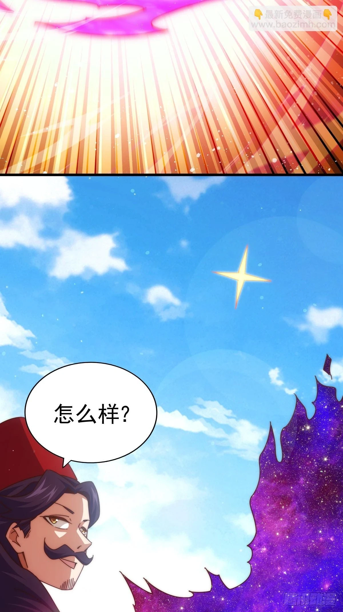第191话 星象之力 启！47