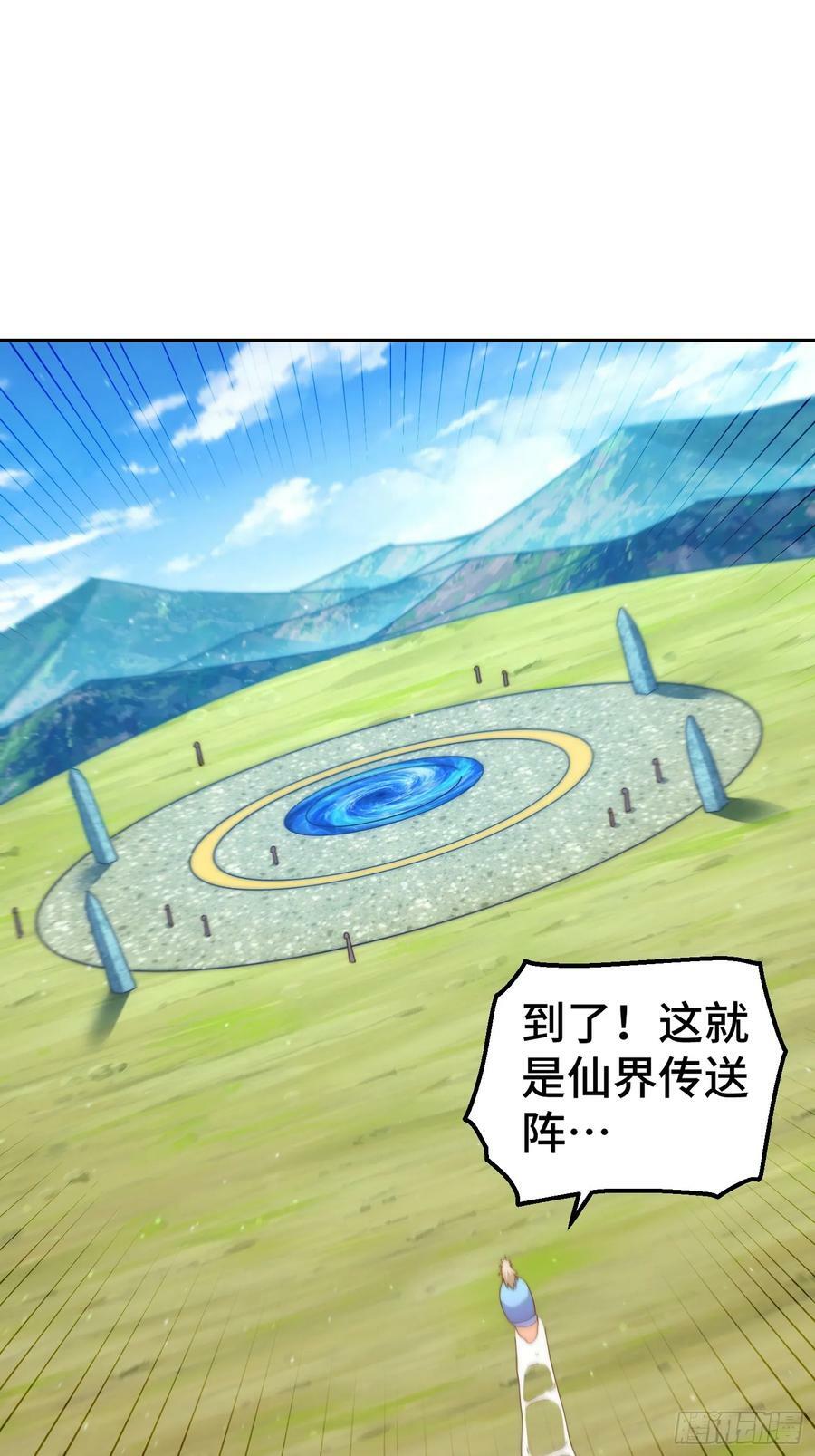第197话 去往仙界38