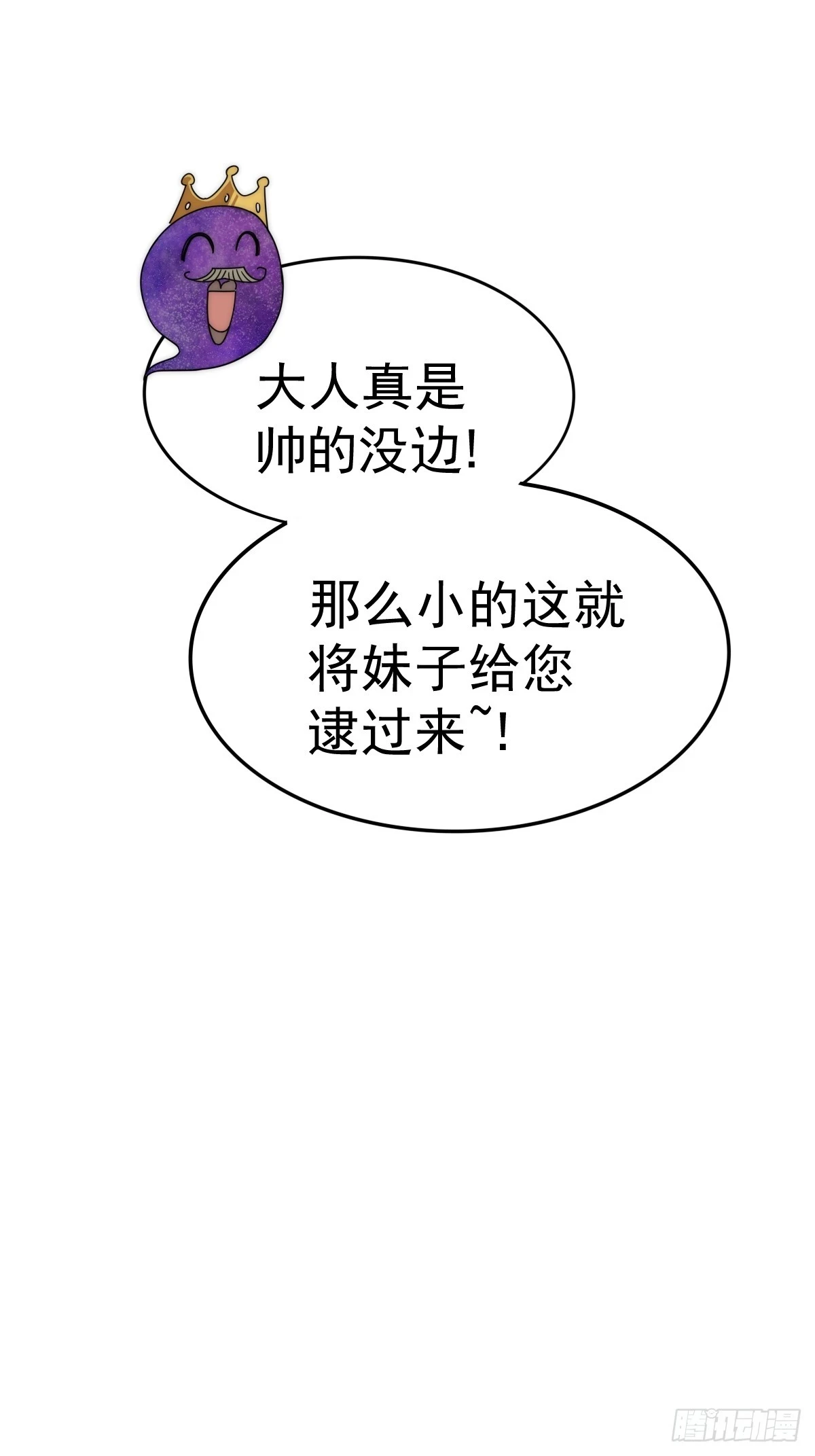 第192话 天空一声巨响63