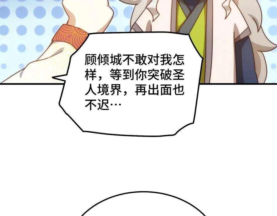 第314话 我是圣？55