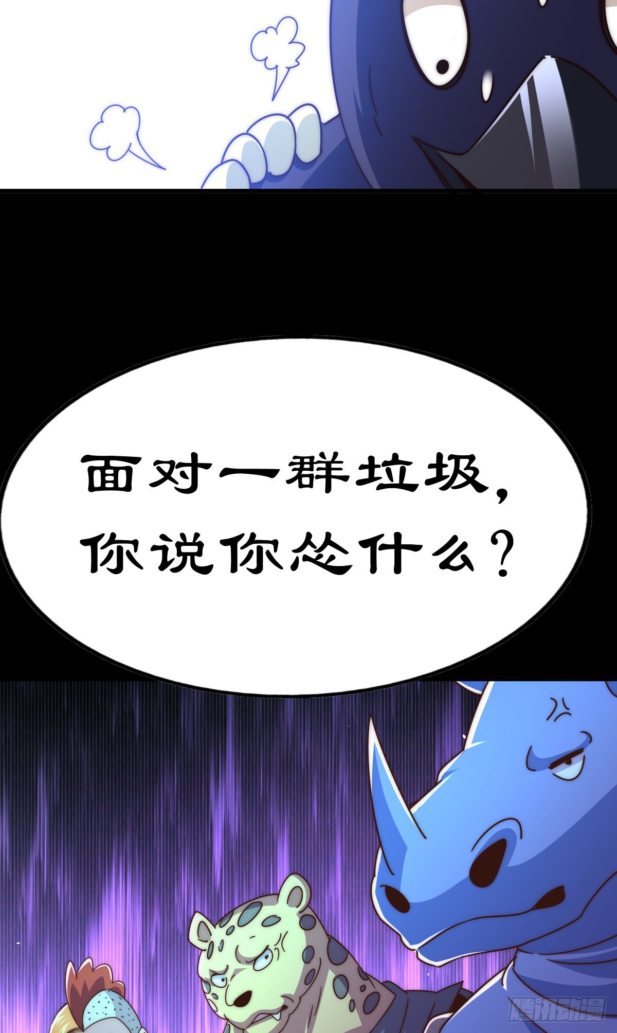 第137话 髅本伟最帅5