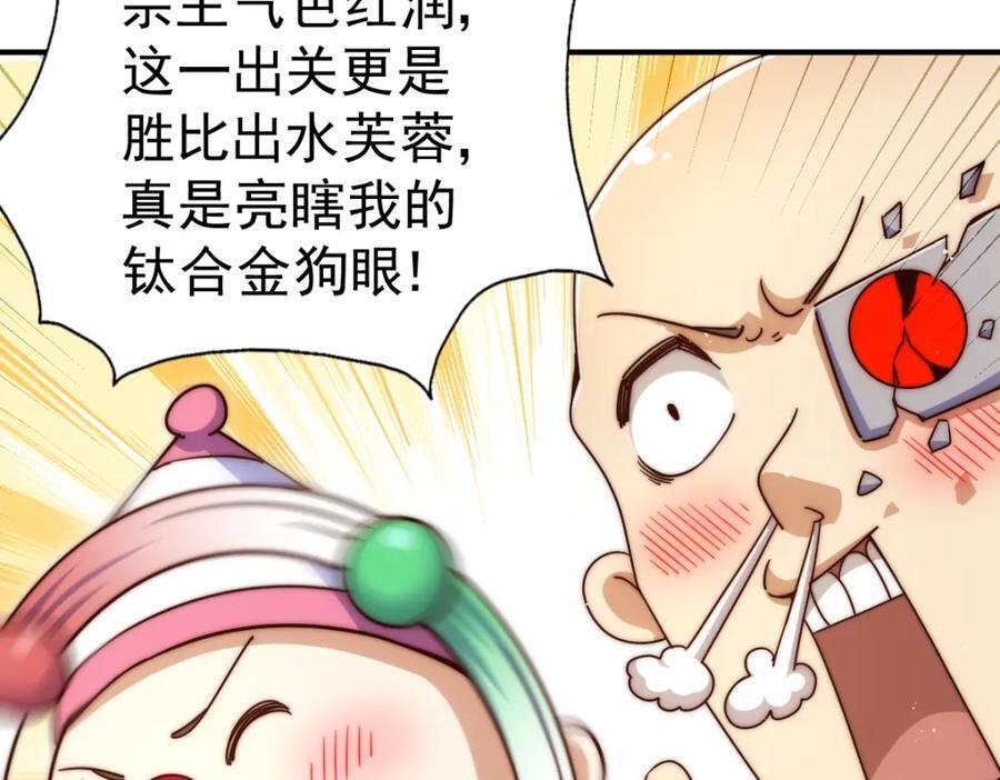 第250话 九界要完蛋？！171