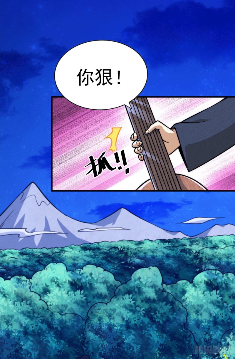 第44话 易先生靠弹琴收小弟？8