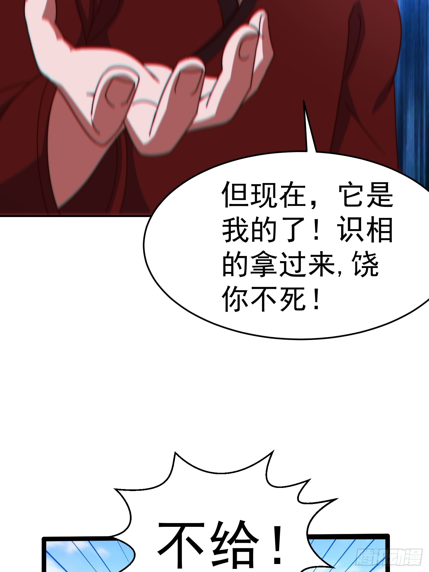 第147话 你摸我？29