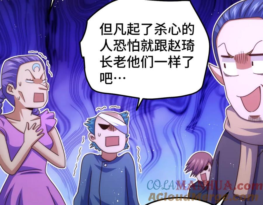 第260话 魔核之争124