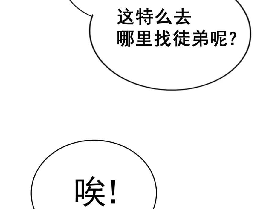 第252话 除魔联盟成立！191