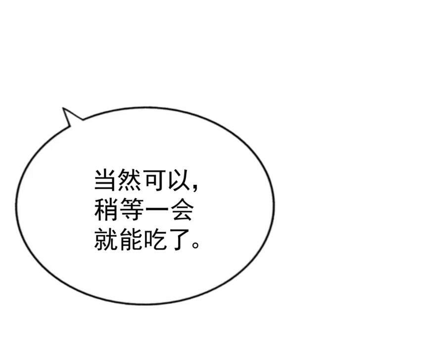 第220话 八品阵法师175