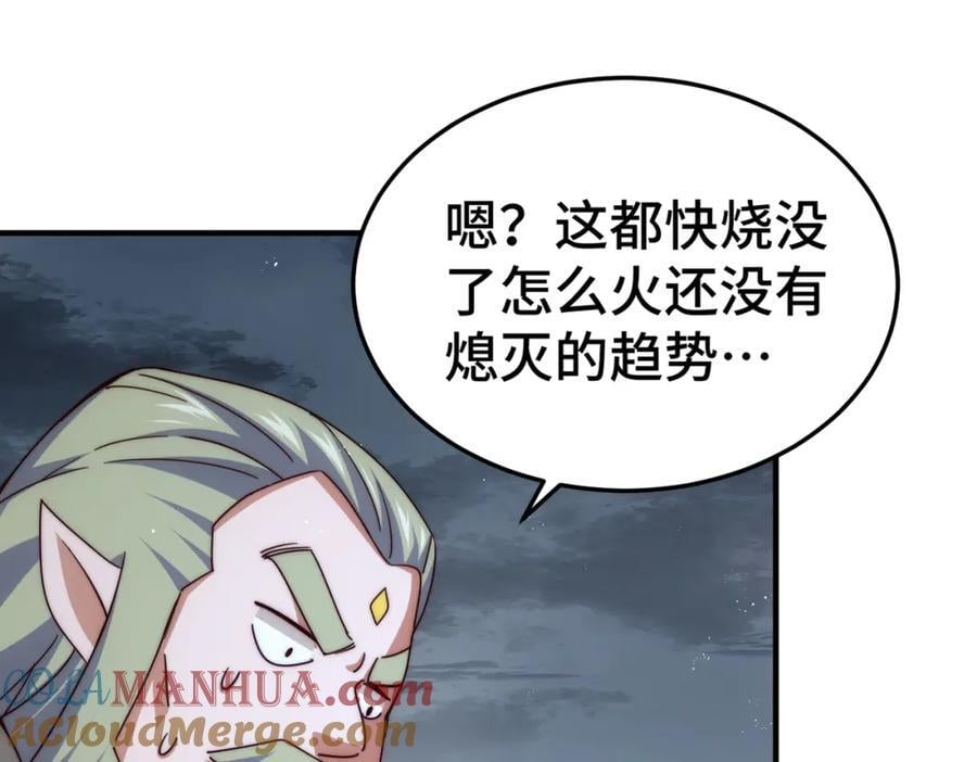 第259话 “我愿意被他欺负”12
