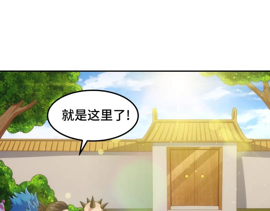 第247话 背后大佬是易枫！145