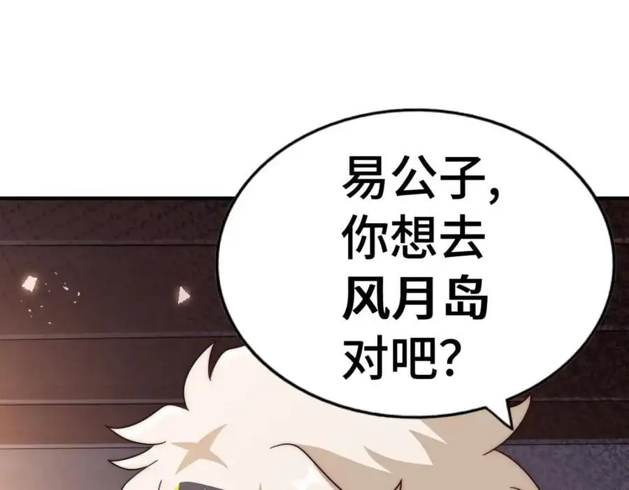 第291话 感谢信任117