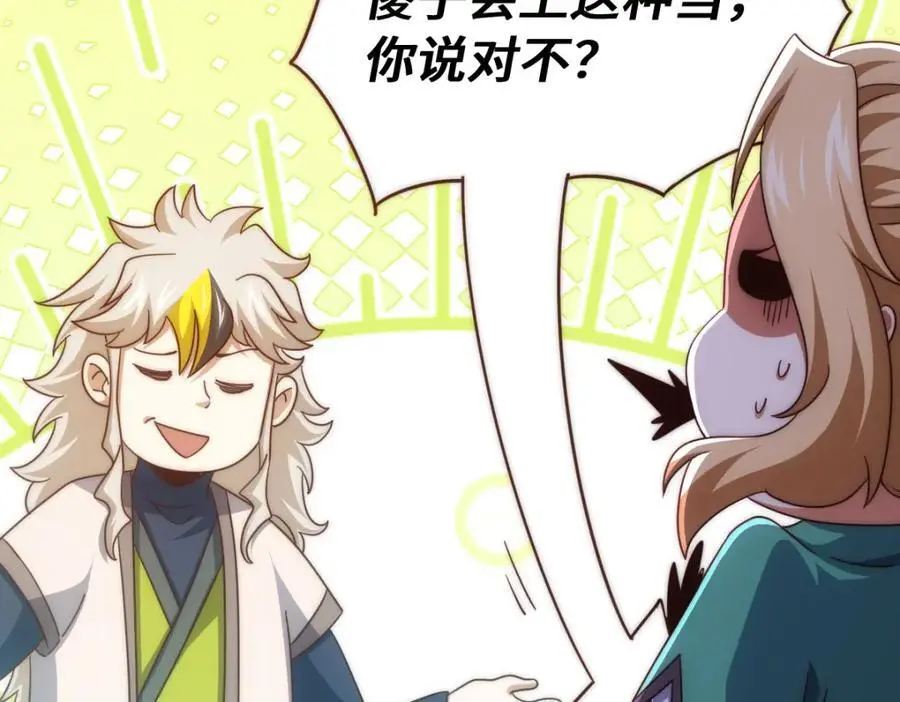 第291话 感谢信任57