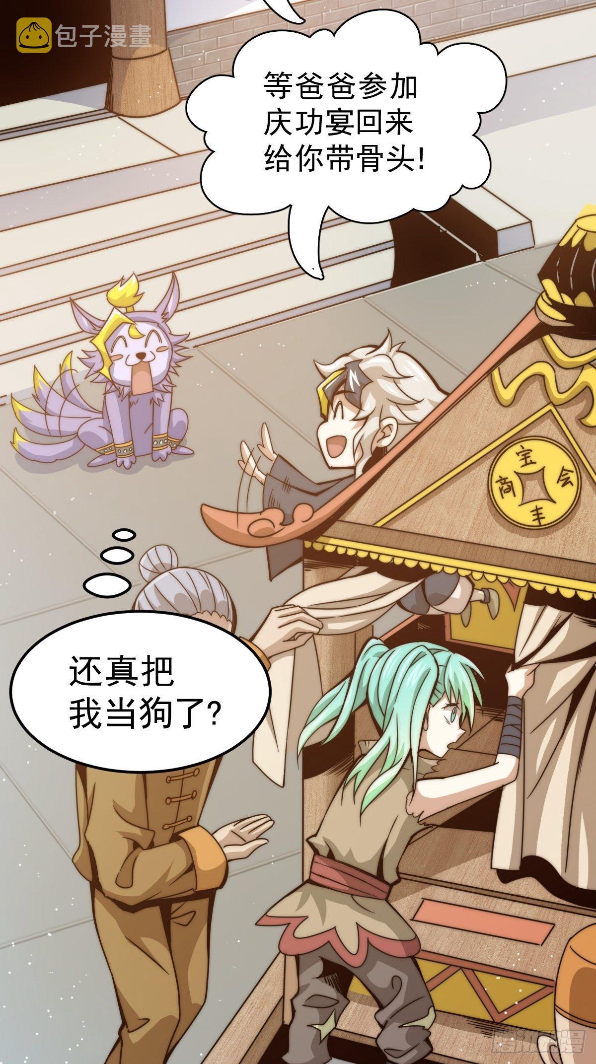 第14话 易前辈这是在磨练我！2