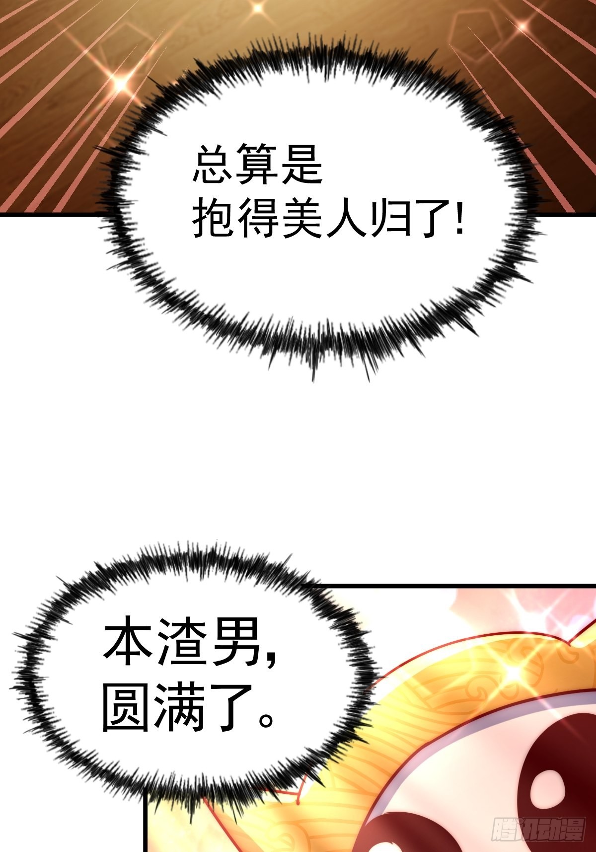 第117话 入洞房80