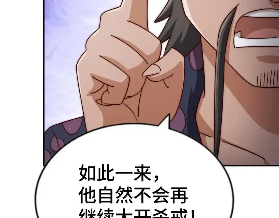 第279话 换皮计划46