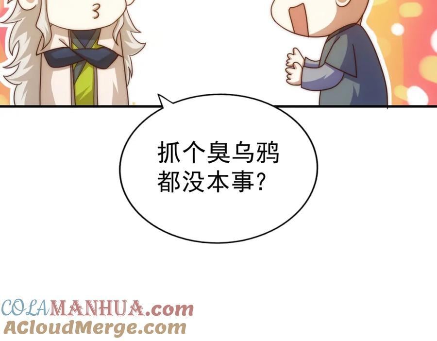第237话 吃鸡！8
