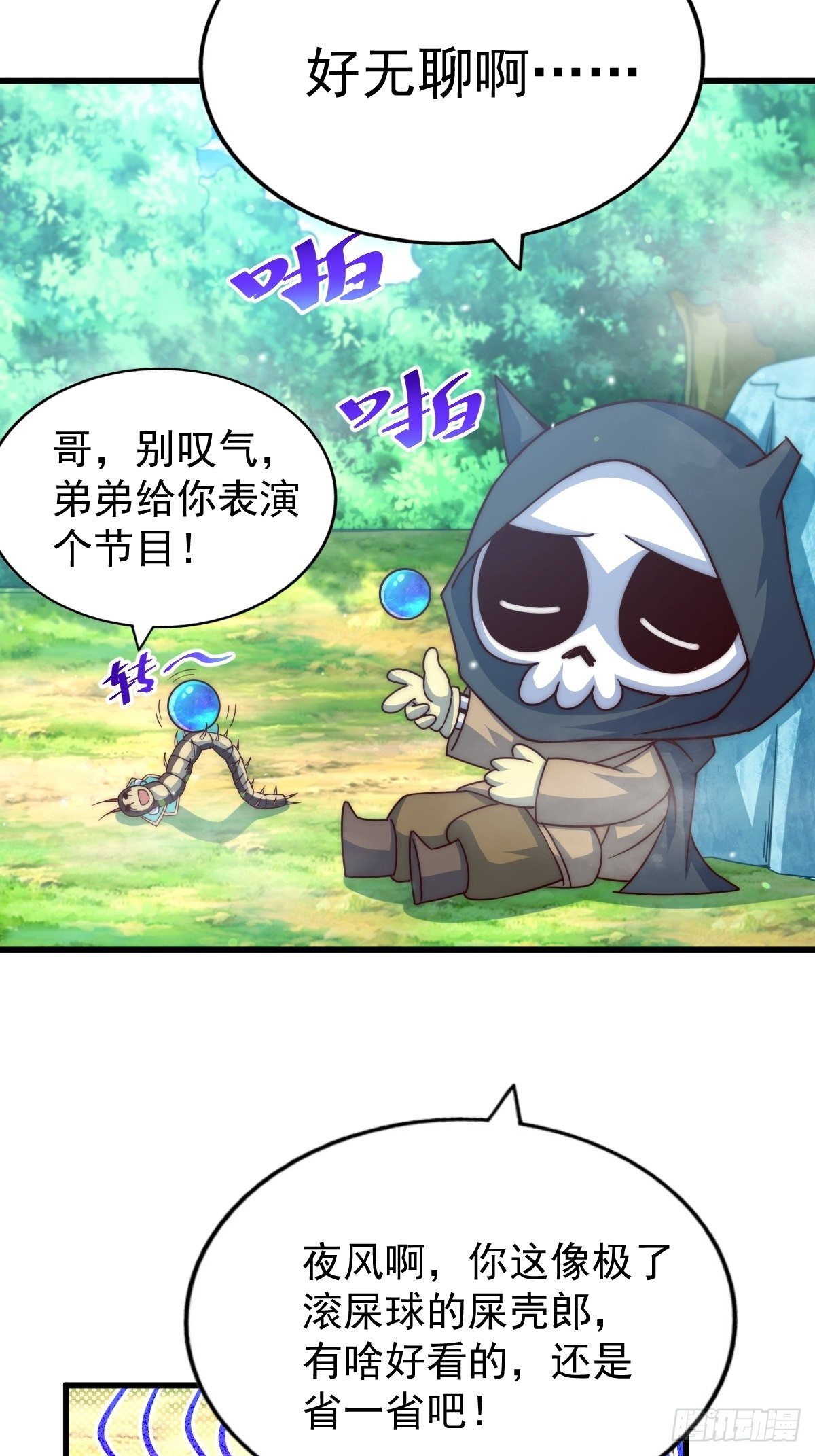 第105话 桃色谎言35