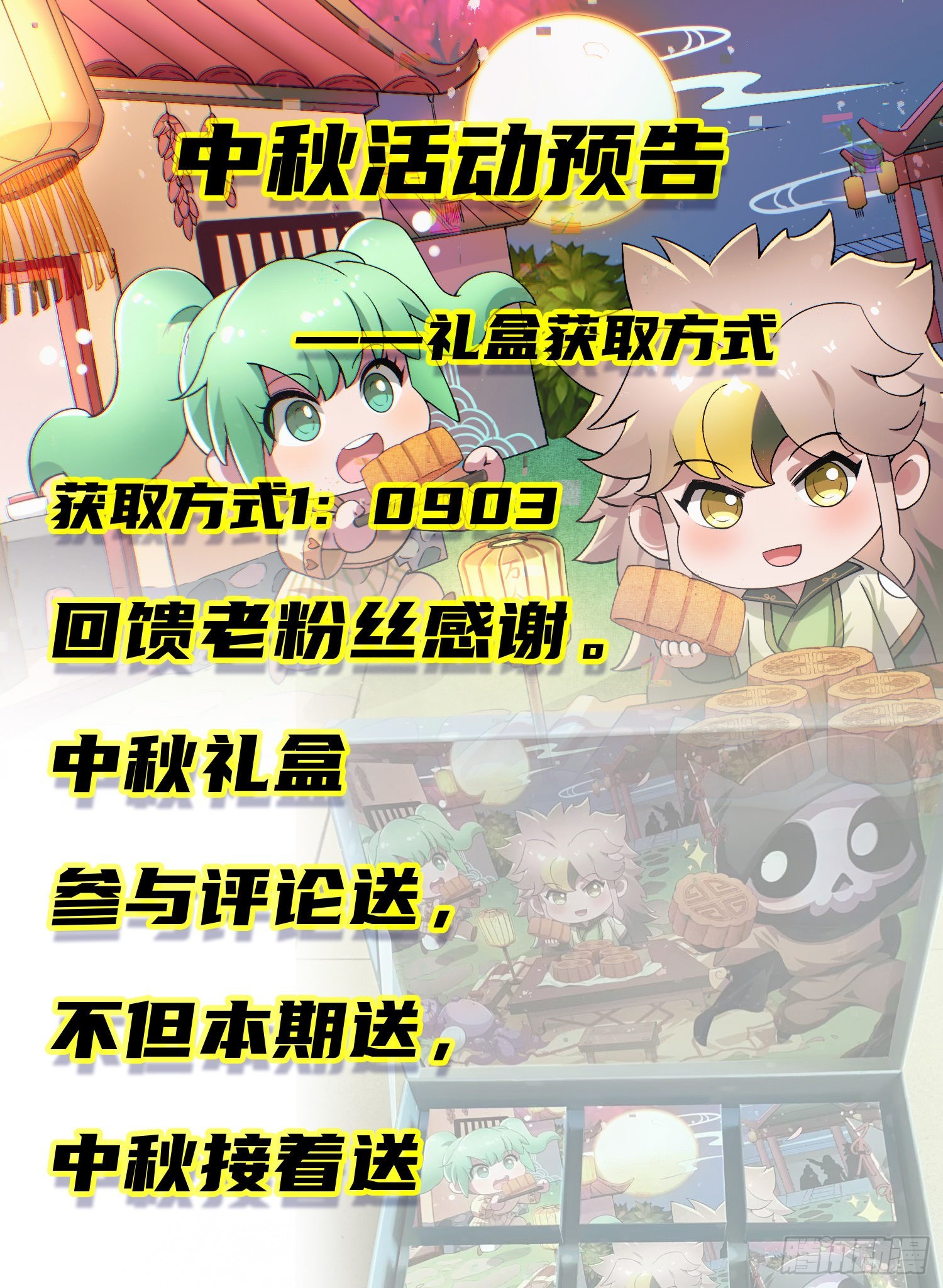 第149话 小丑竟然是我76