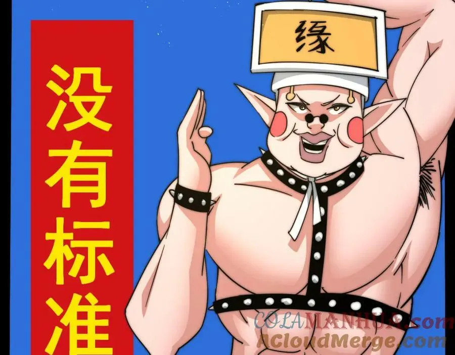 第211话 他急了！184