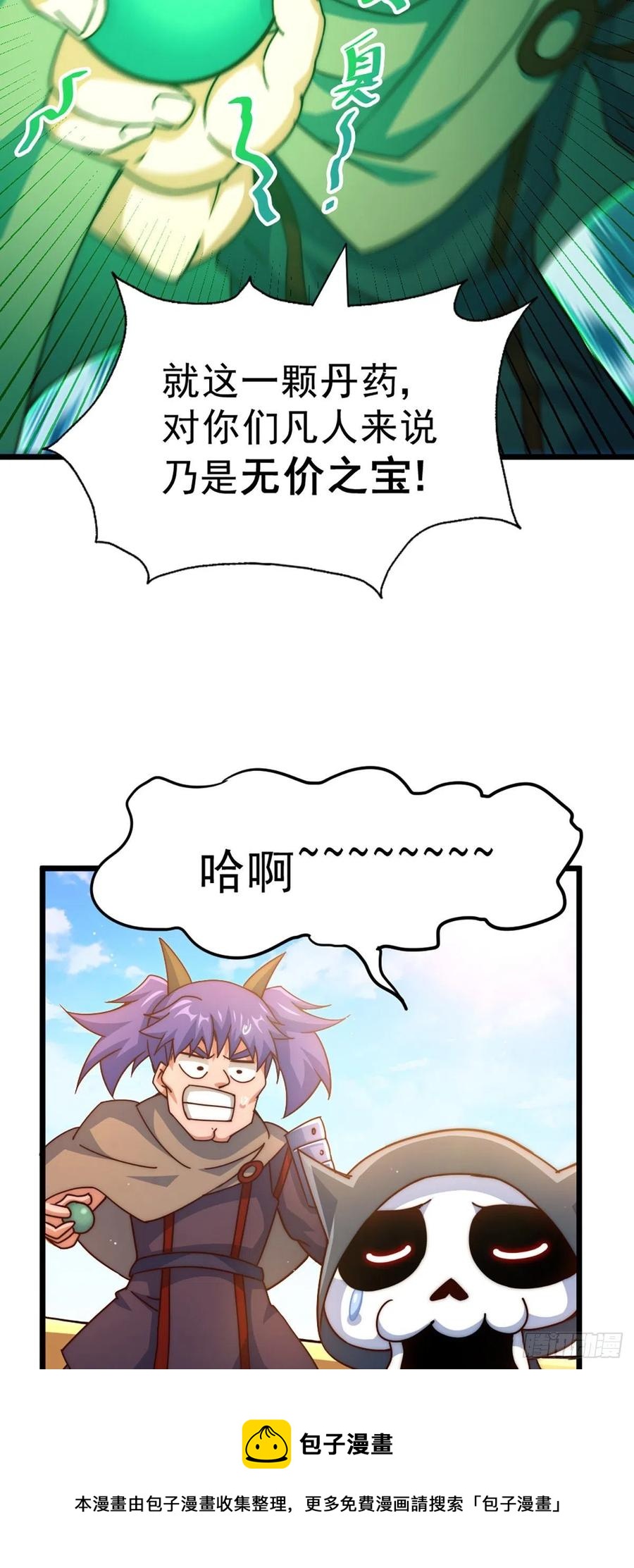 第103话 本渣男也想要花姑娘4