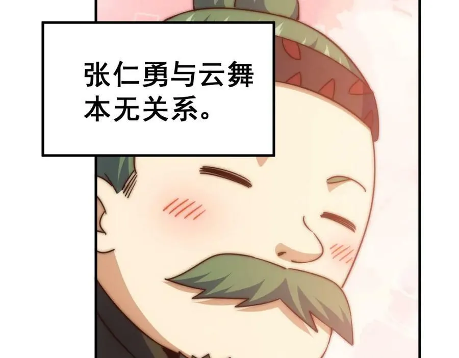 第229话 作死的天之仙殿13