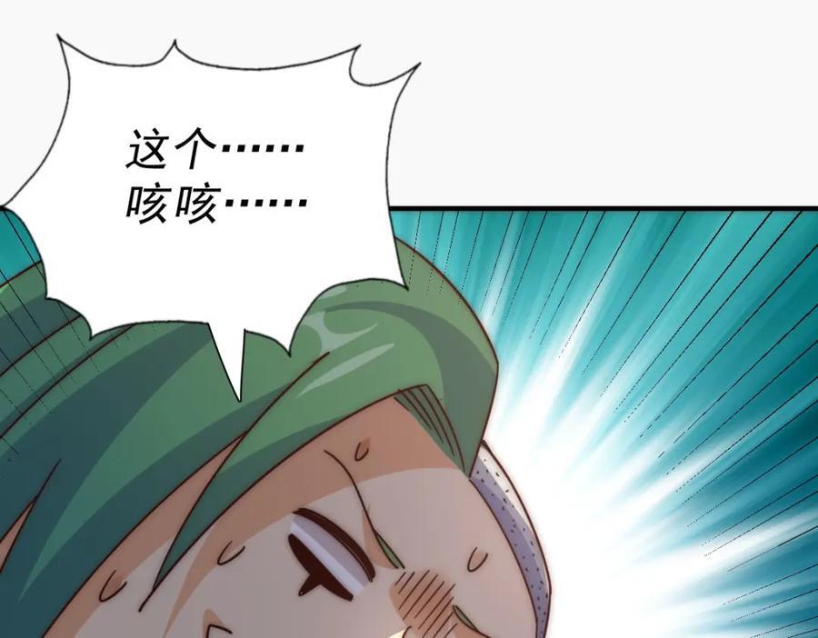 第237话 吃鸡！114