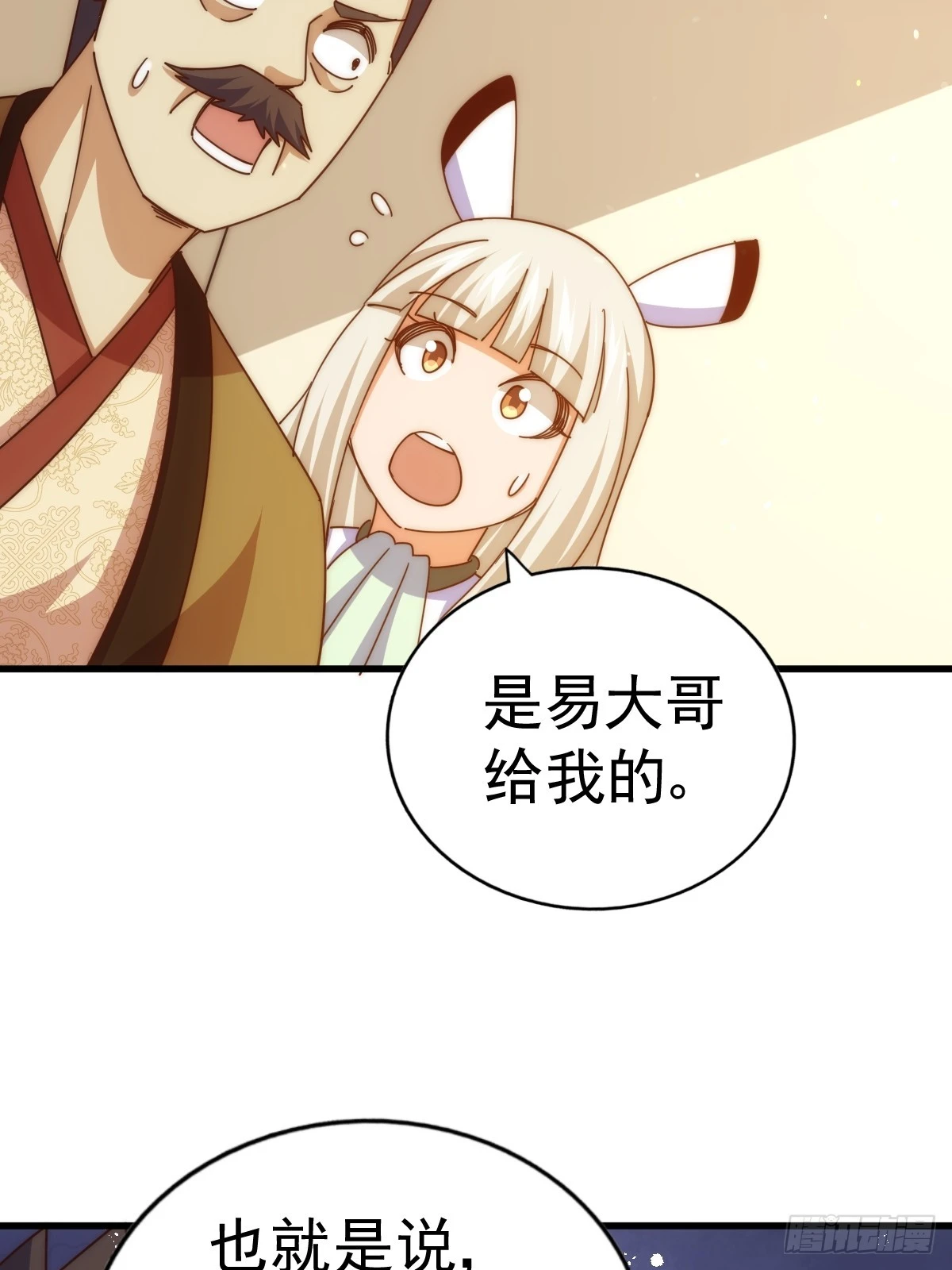 第185话 回忆往事44