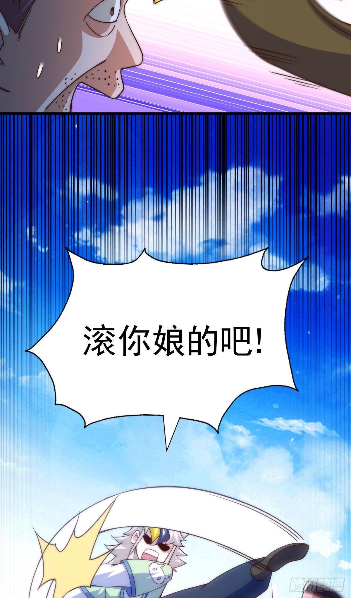 第128话 拳打易枫脚踹骷髅54