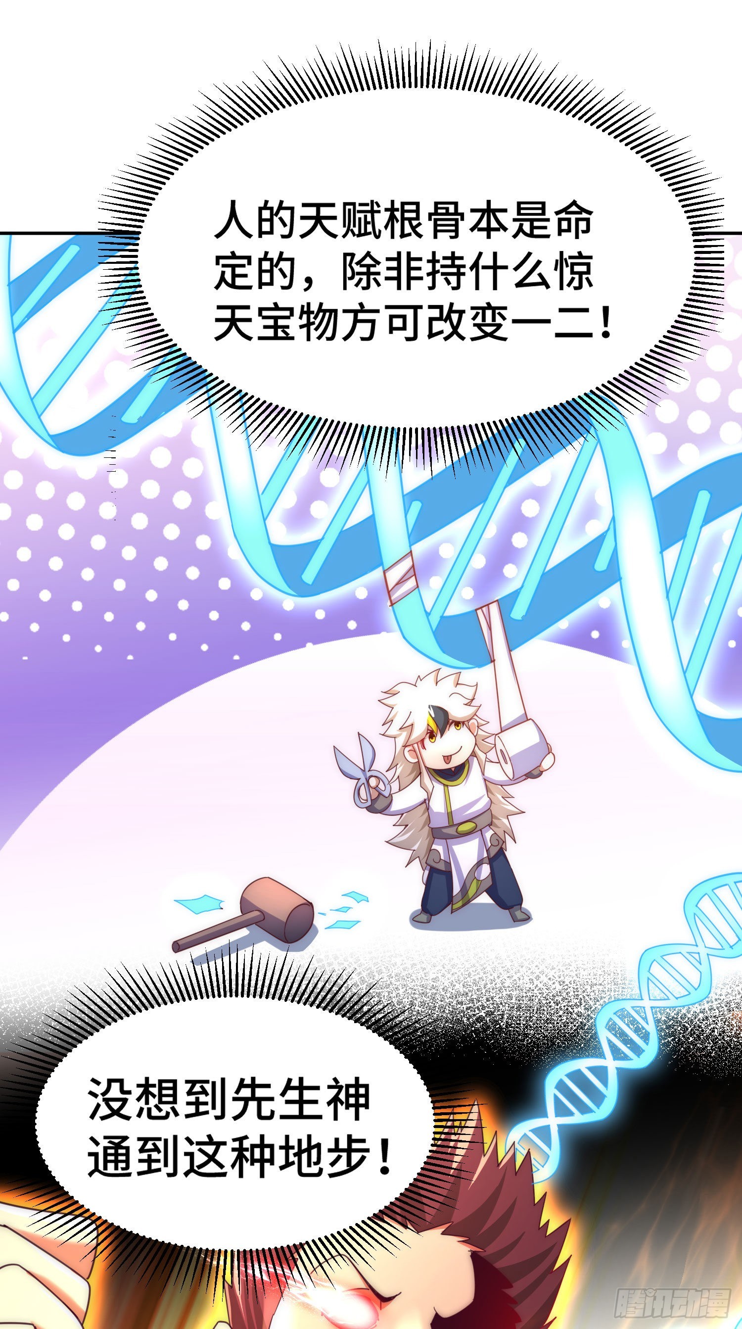 第151话 被选中的人20