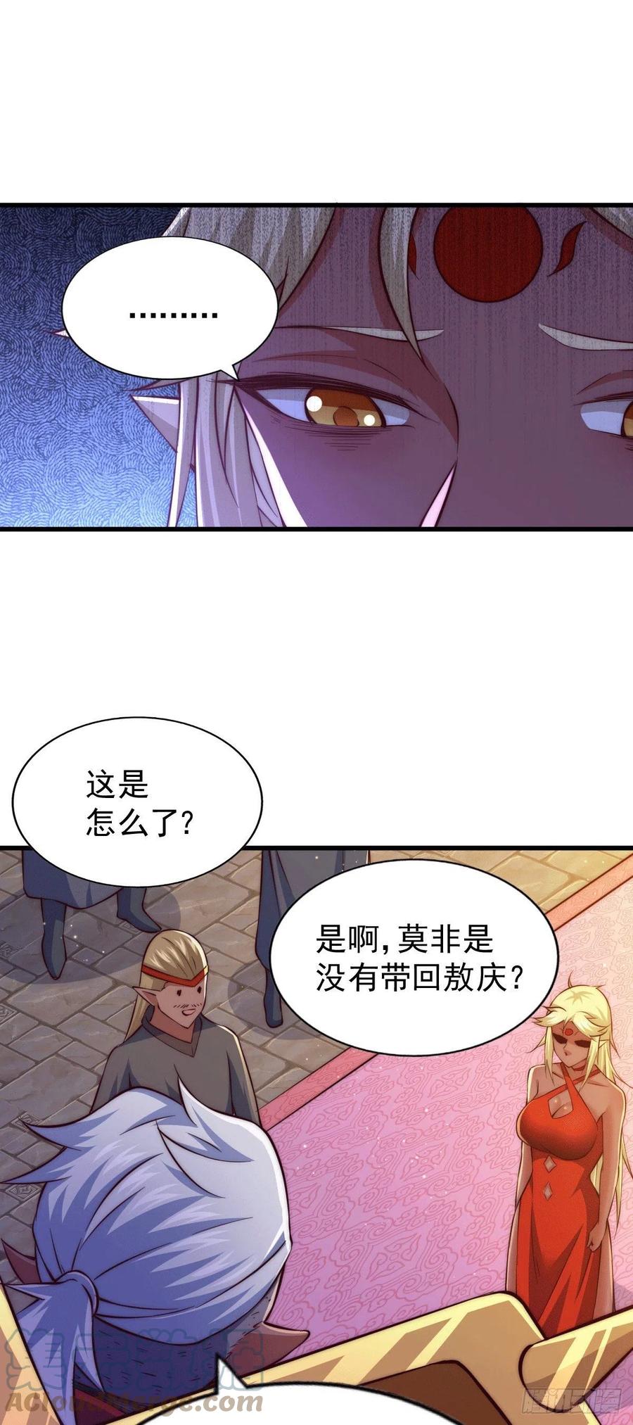 第55话 圣女失身了！36