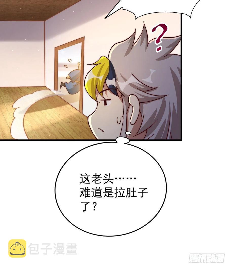第72话 易先生出手了！！68