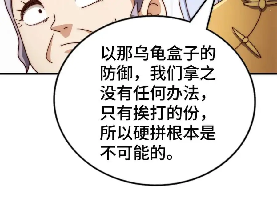 第264话 风云宗攻来！46