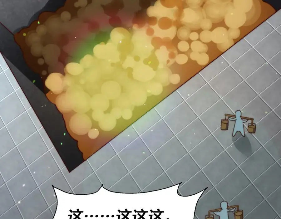 第271话 融 粪之大道93