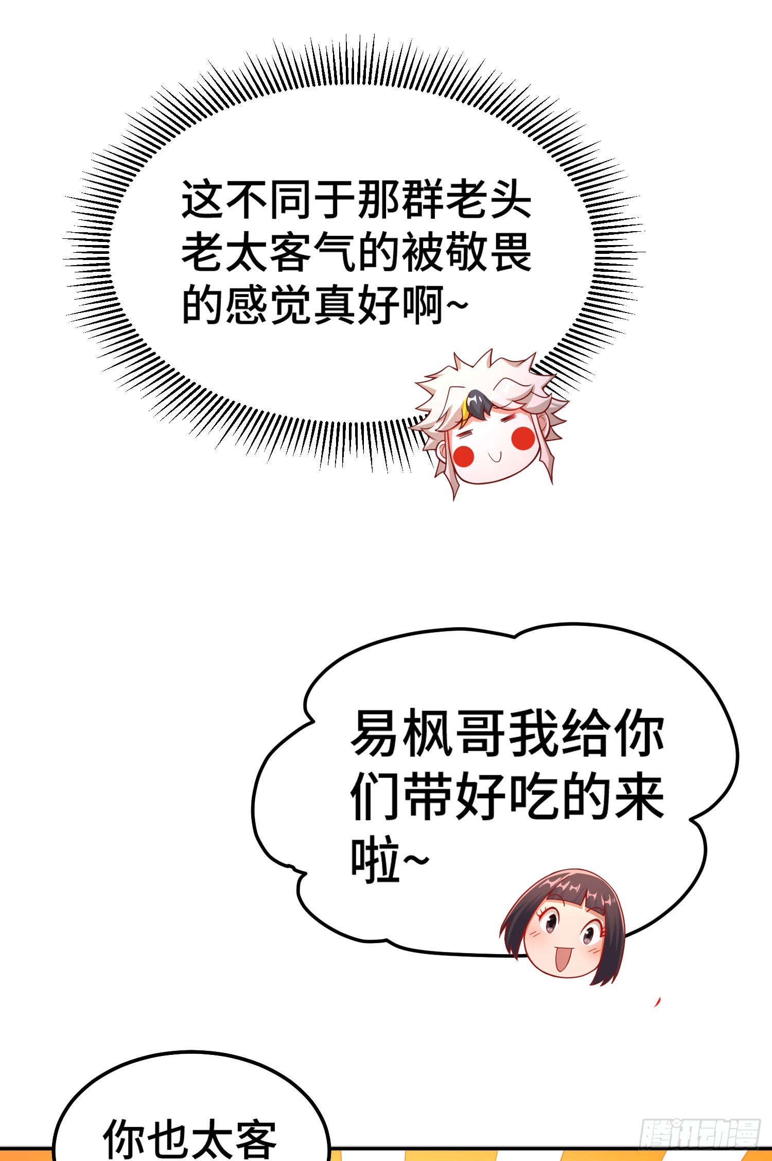 第153话 我们是同一类人！71