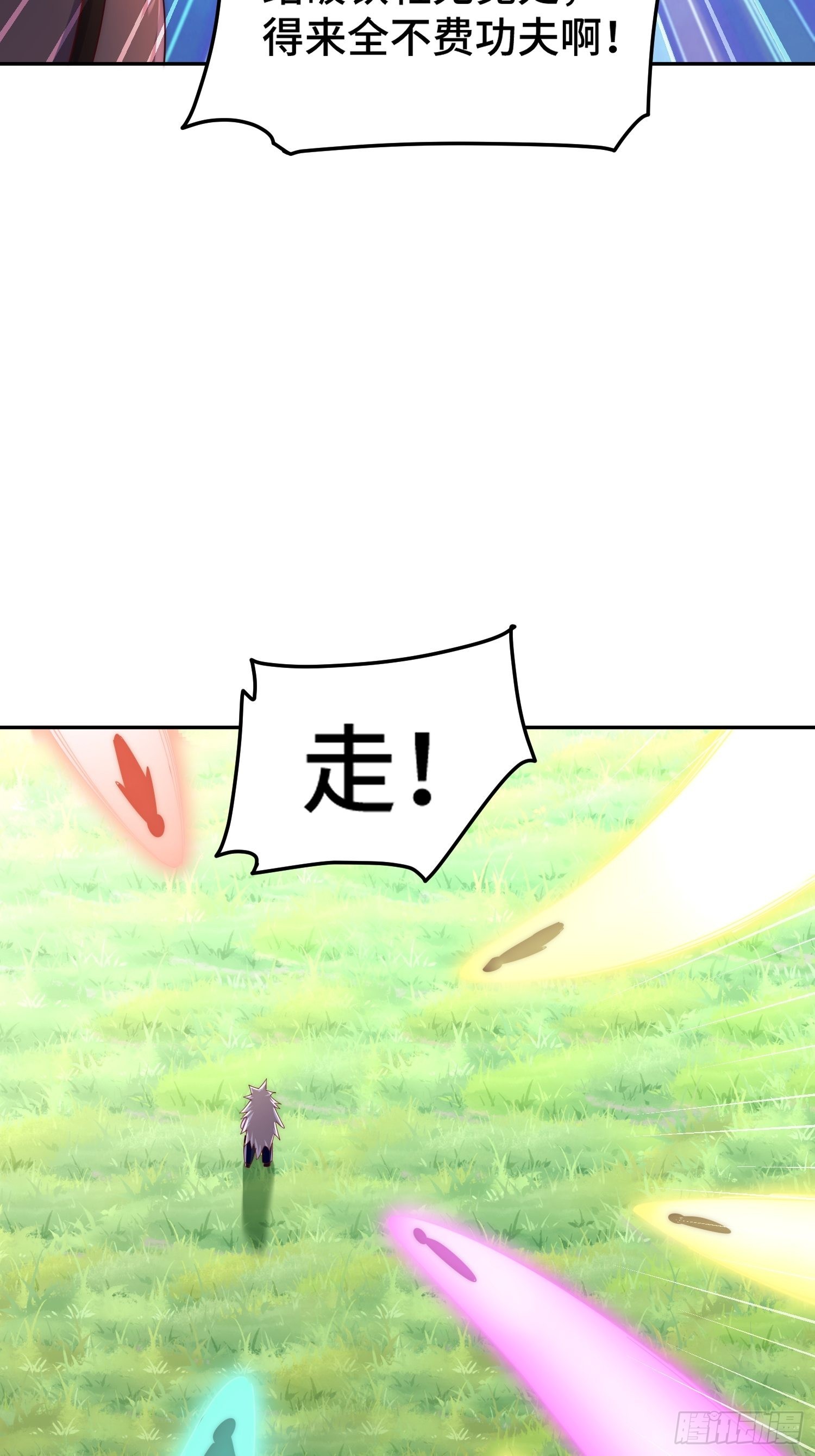 第147话 你摸我？24