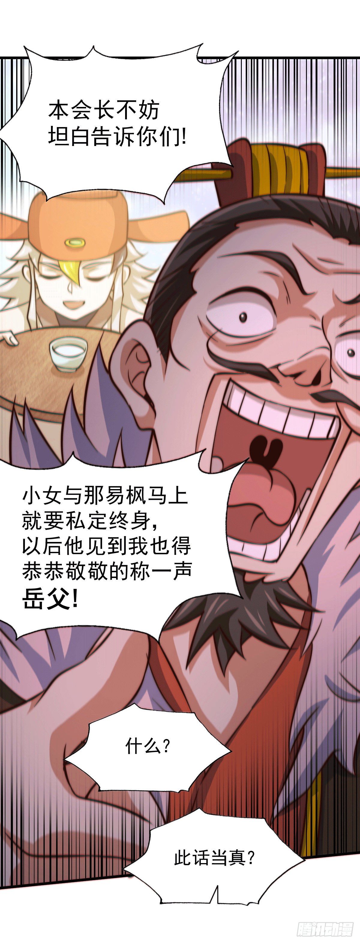 第24话 易先生咱们来吧！10