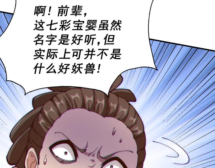 第240话 让诗青妩下台！81