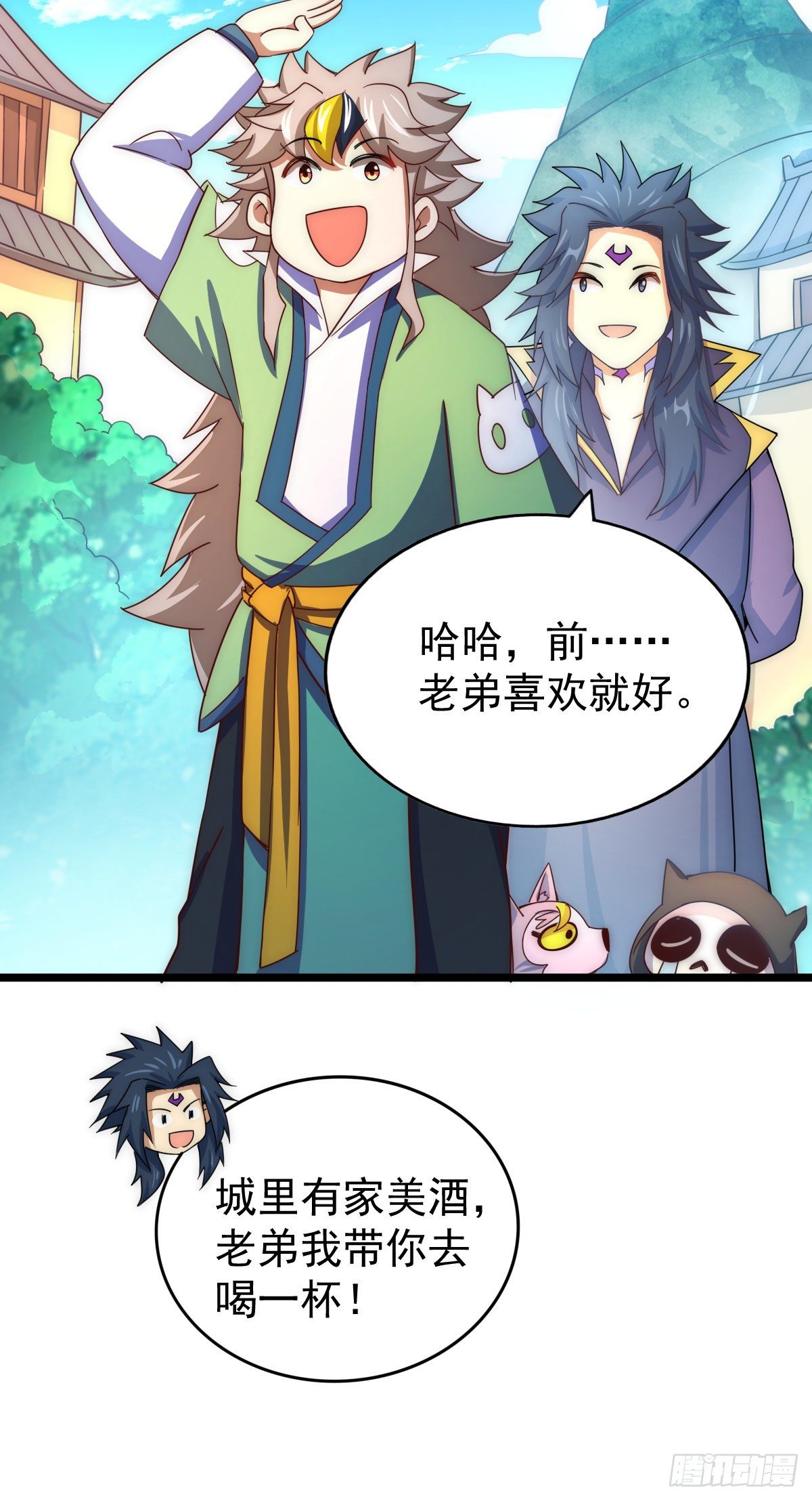第108话 青，你怎么了3
