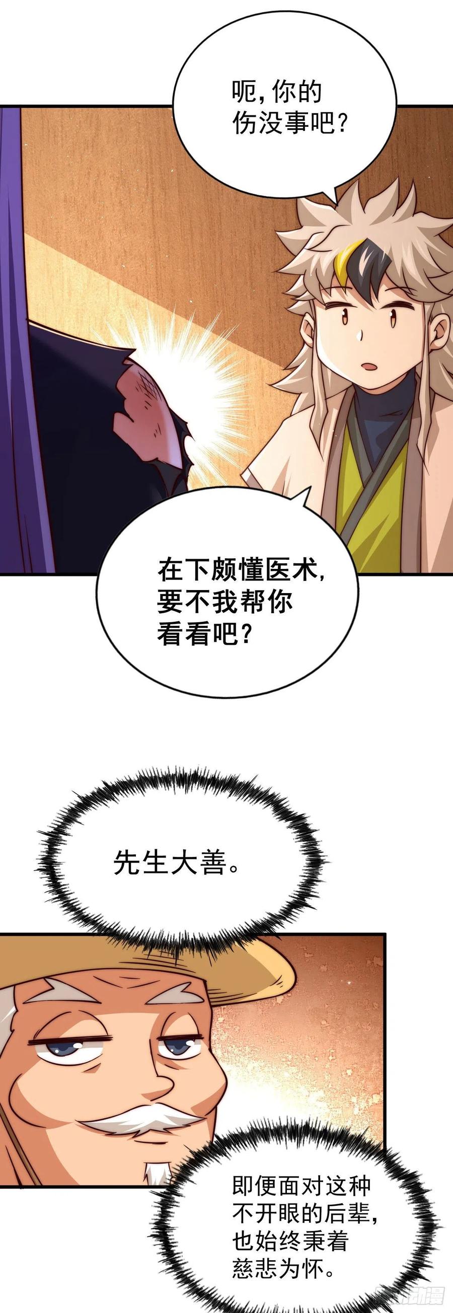 第85话 车里坐的真的都是凡人7