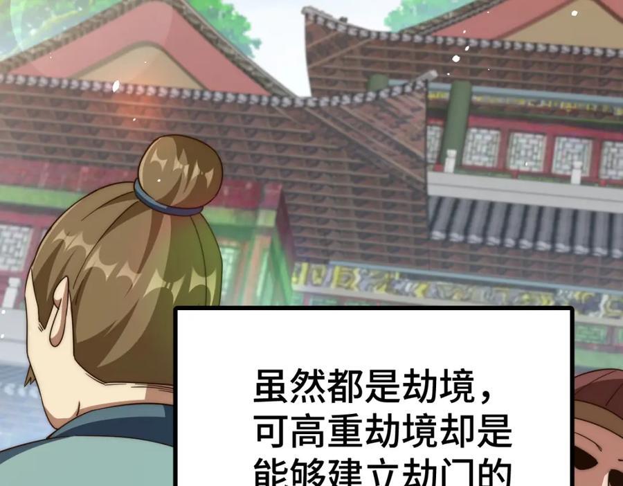 第256话 一魔难求122