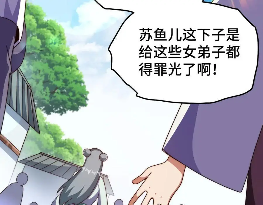 第261话 小鱼儿的人生之路107