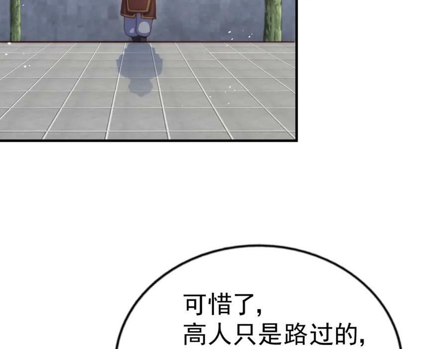 第226话 这个地仙小兵杀疯了！？115