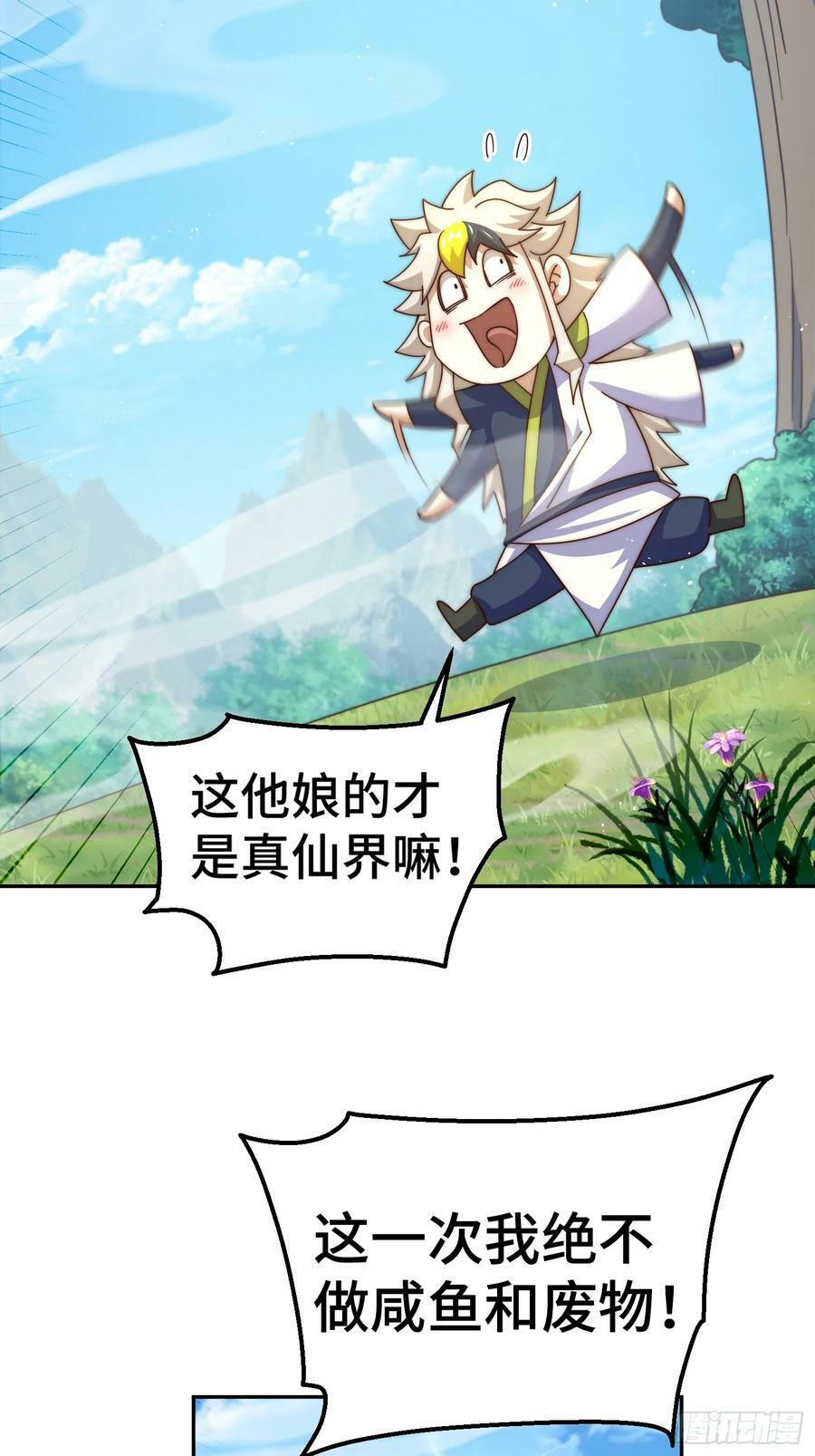 第203话 离开暗影岛71