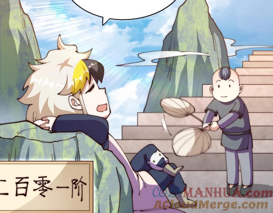 第241话 宗门考核 出发!116